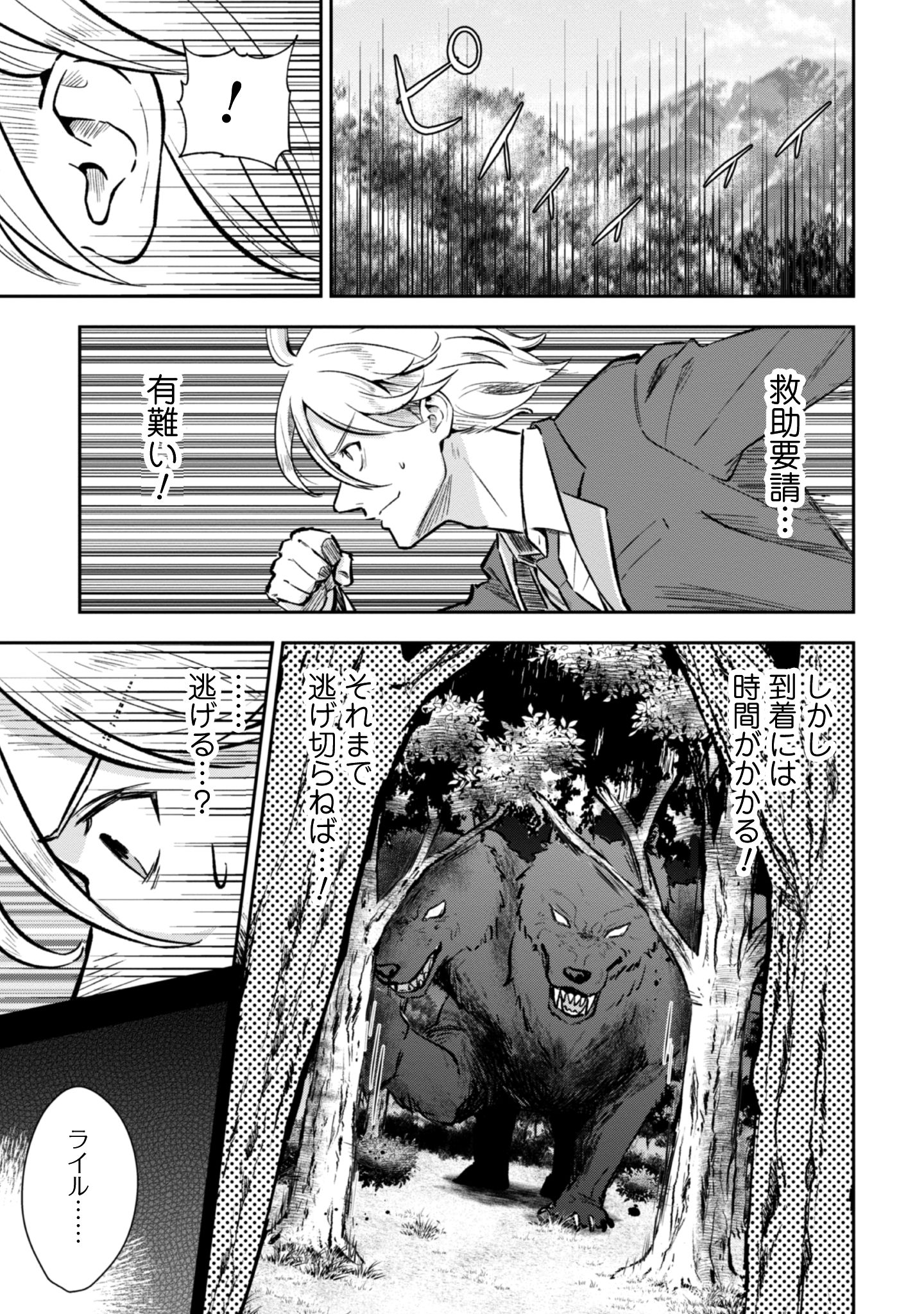 聖女様になりたいのに_i-137