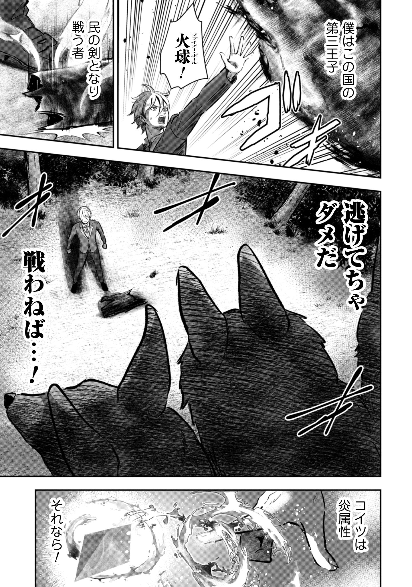 聖女様になりたいのに_i-139