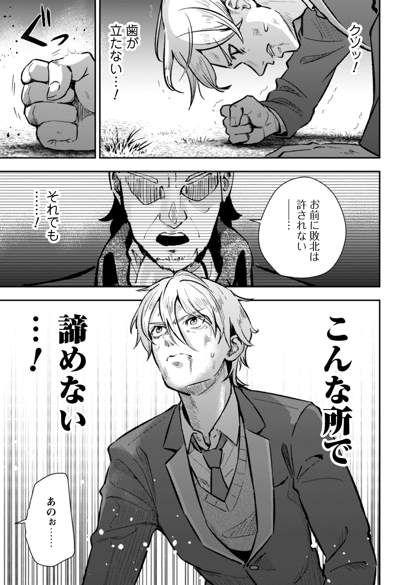 聖女様になりたいのに_i-143