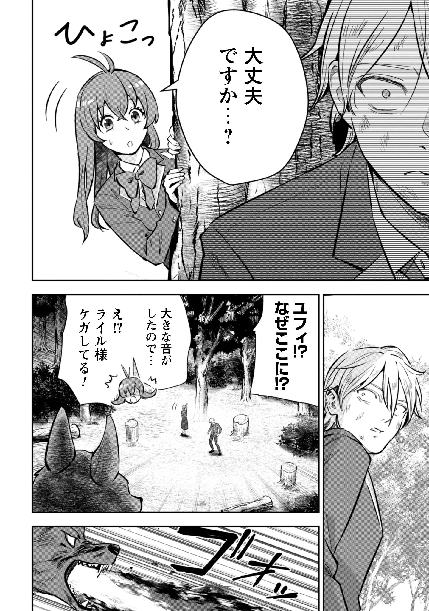 聖女様になりたいのに_i-144