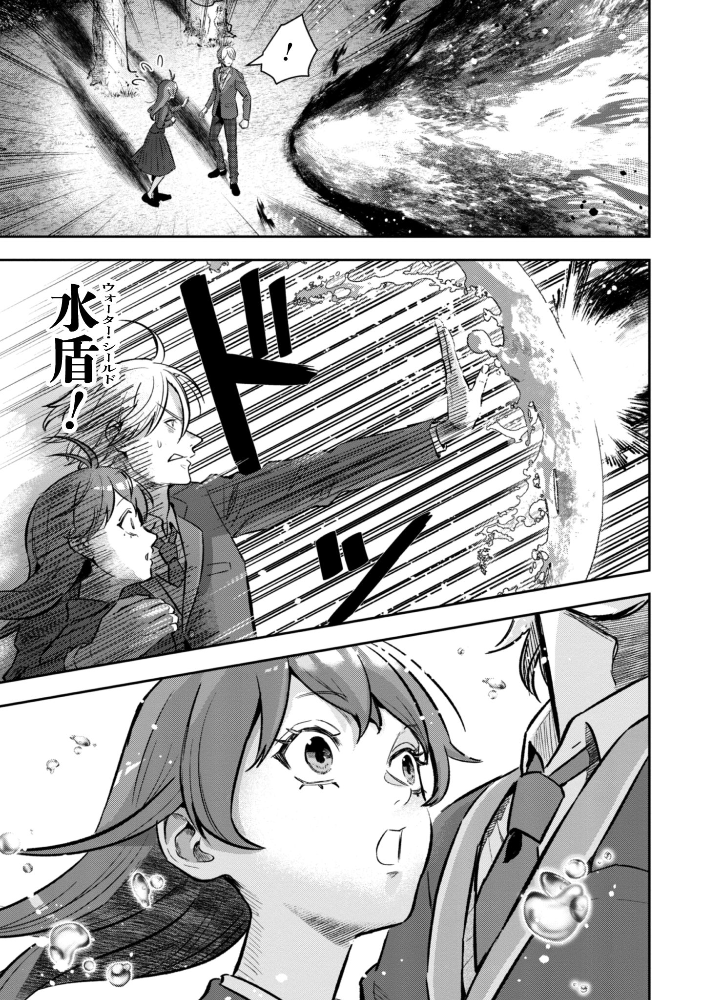 聖女様になりたいのに_i-145