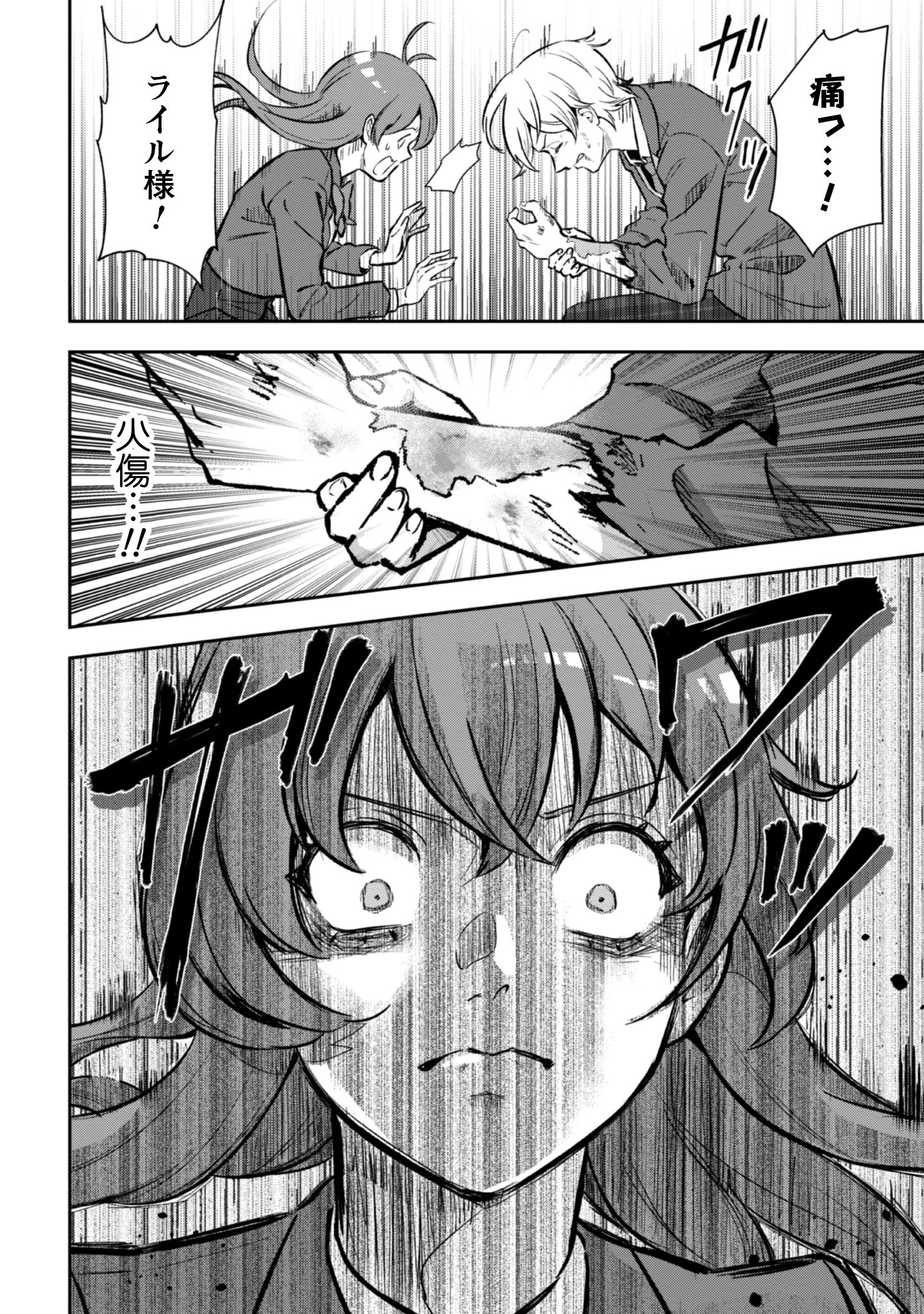 聖女様になりたいのに_i-146