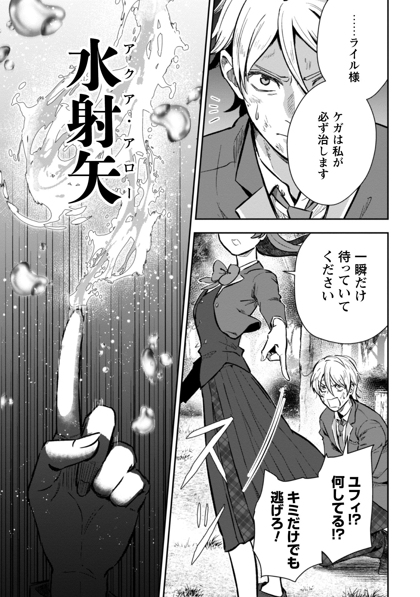 聖女様になりたいのに_i-147