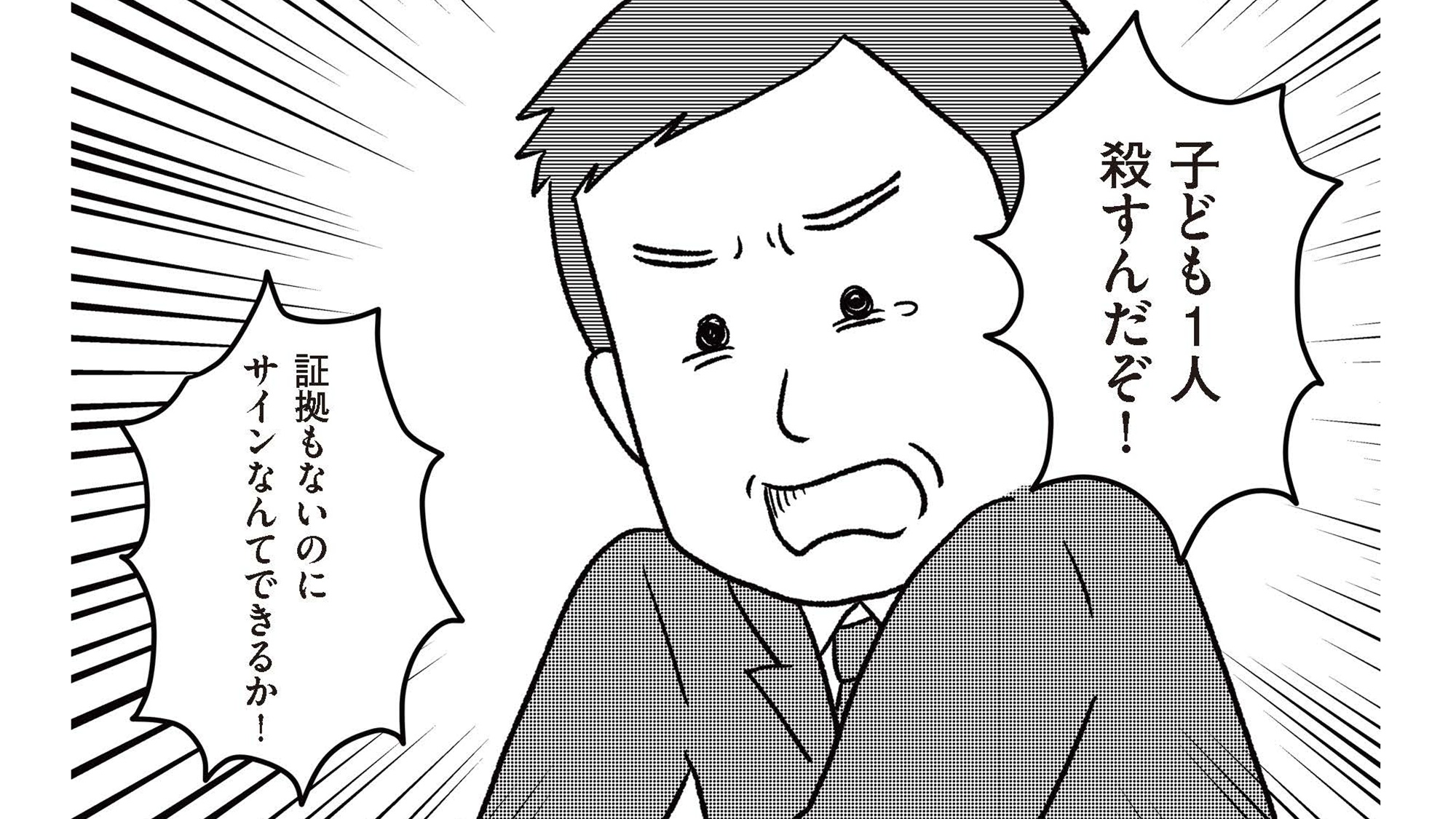 記事の画像