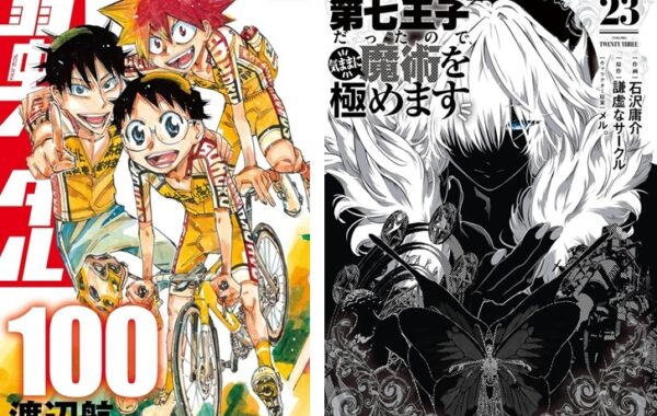 ついに100巻到達！『弱虫ペダル』最新巻が発売｜今週の注目コミック