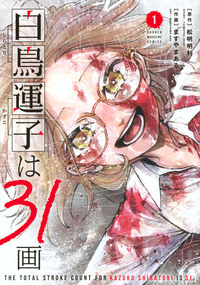 記事の画像