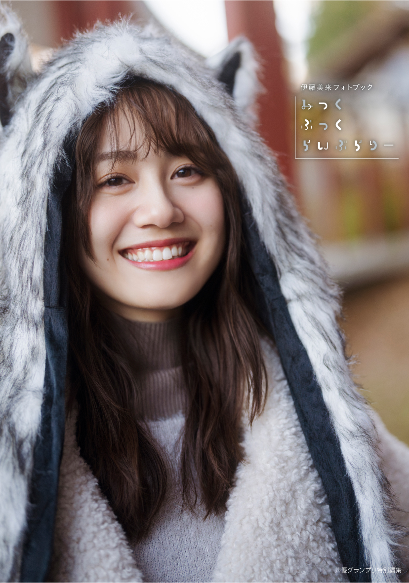 インフォスクエア限定カバー