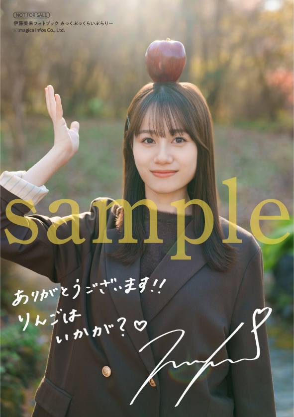 複製サイン＆コメント入りL判ブロマイド１