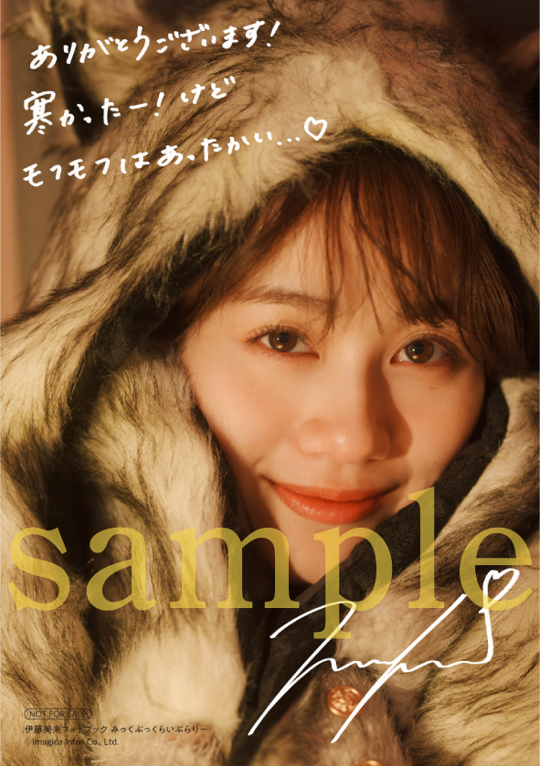 複製サイン＆コメント入りL判ブロマイド２