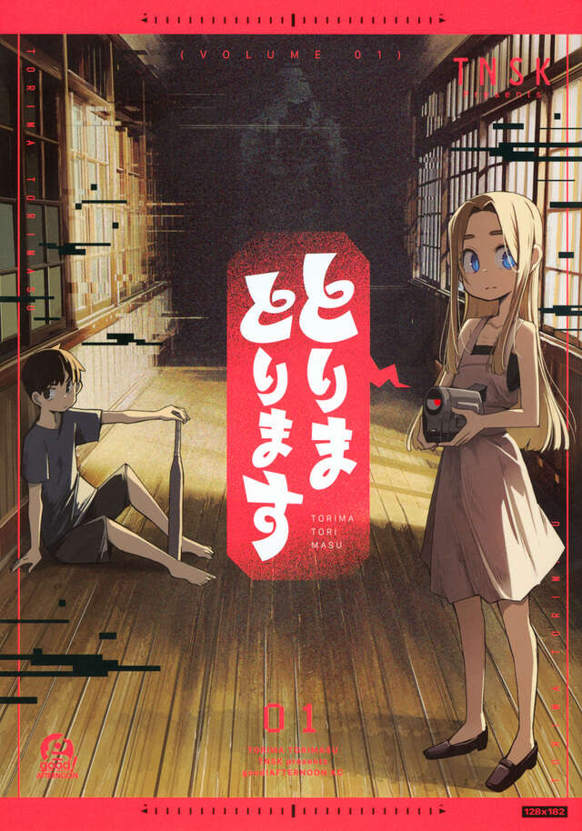 記事の画像