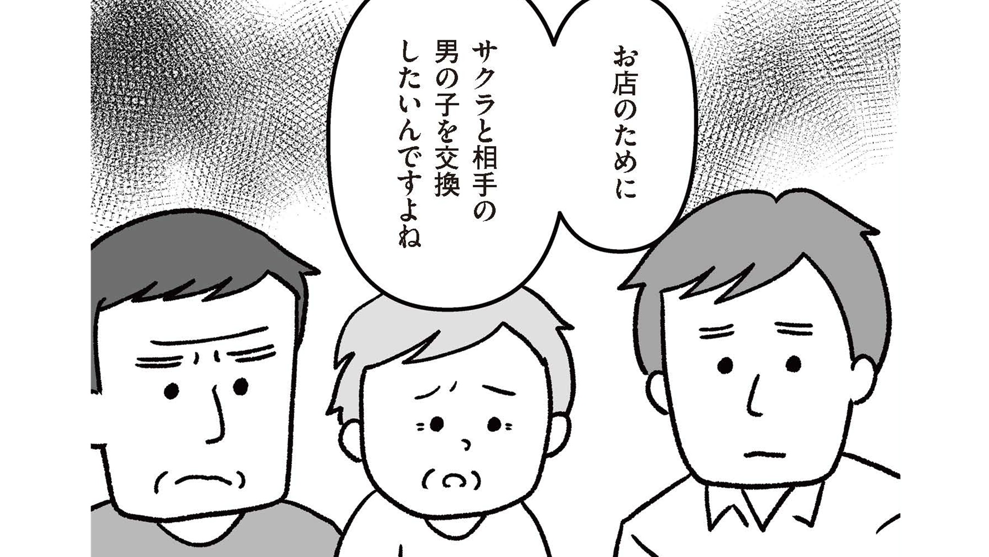 記事の画像