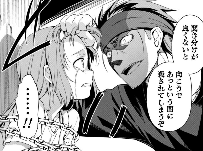 暴食のベルセルク_アイキャッチ【#9】