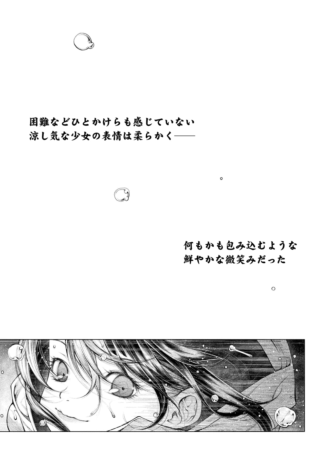 『恋獄島　極地恋愛』