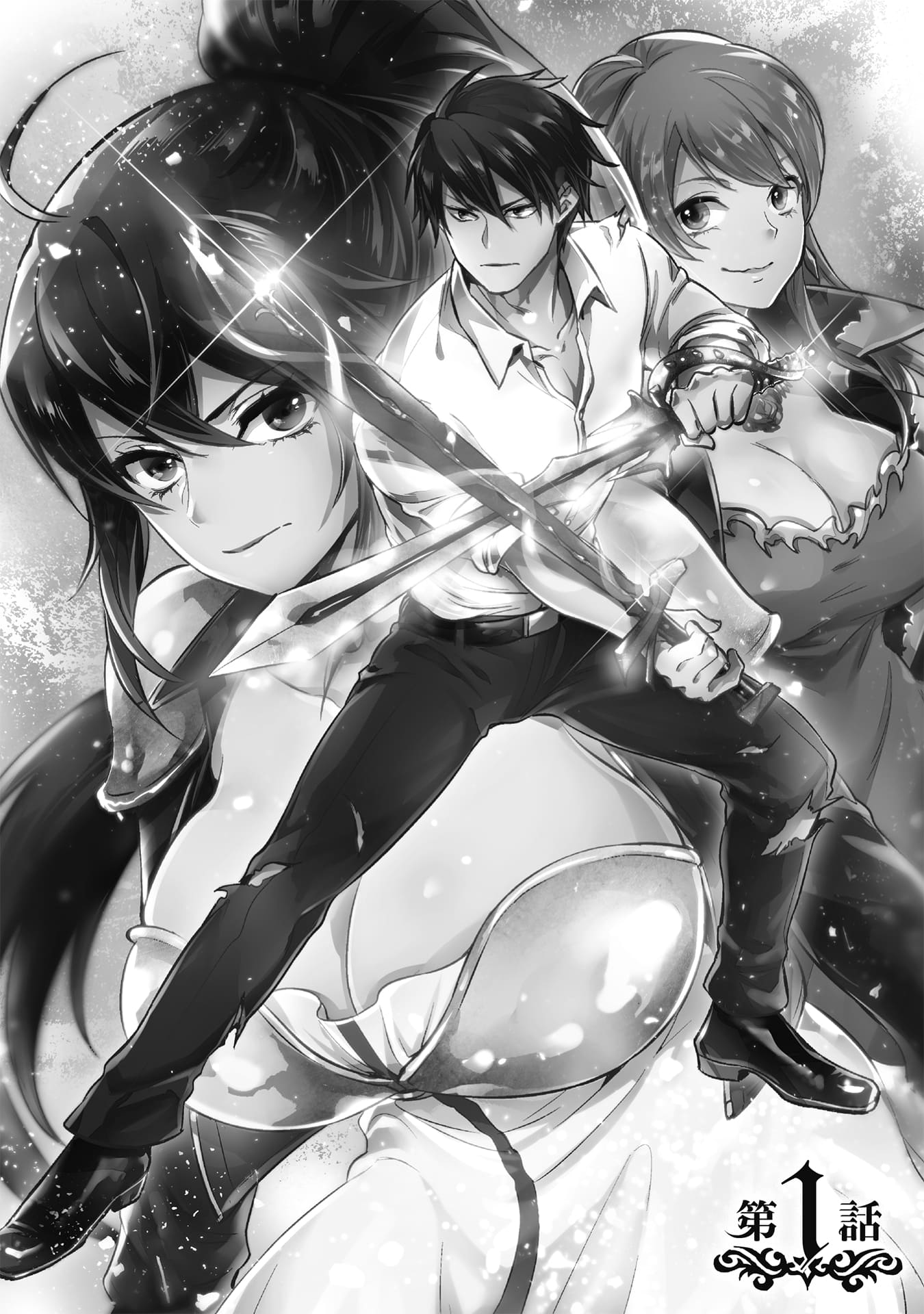 『美女と賢者と魔人の剣』