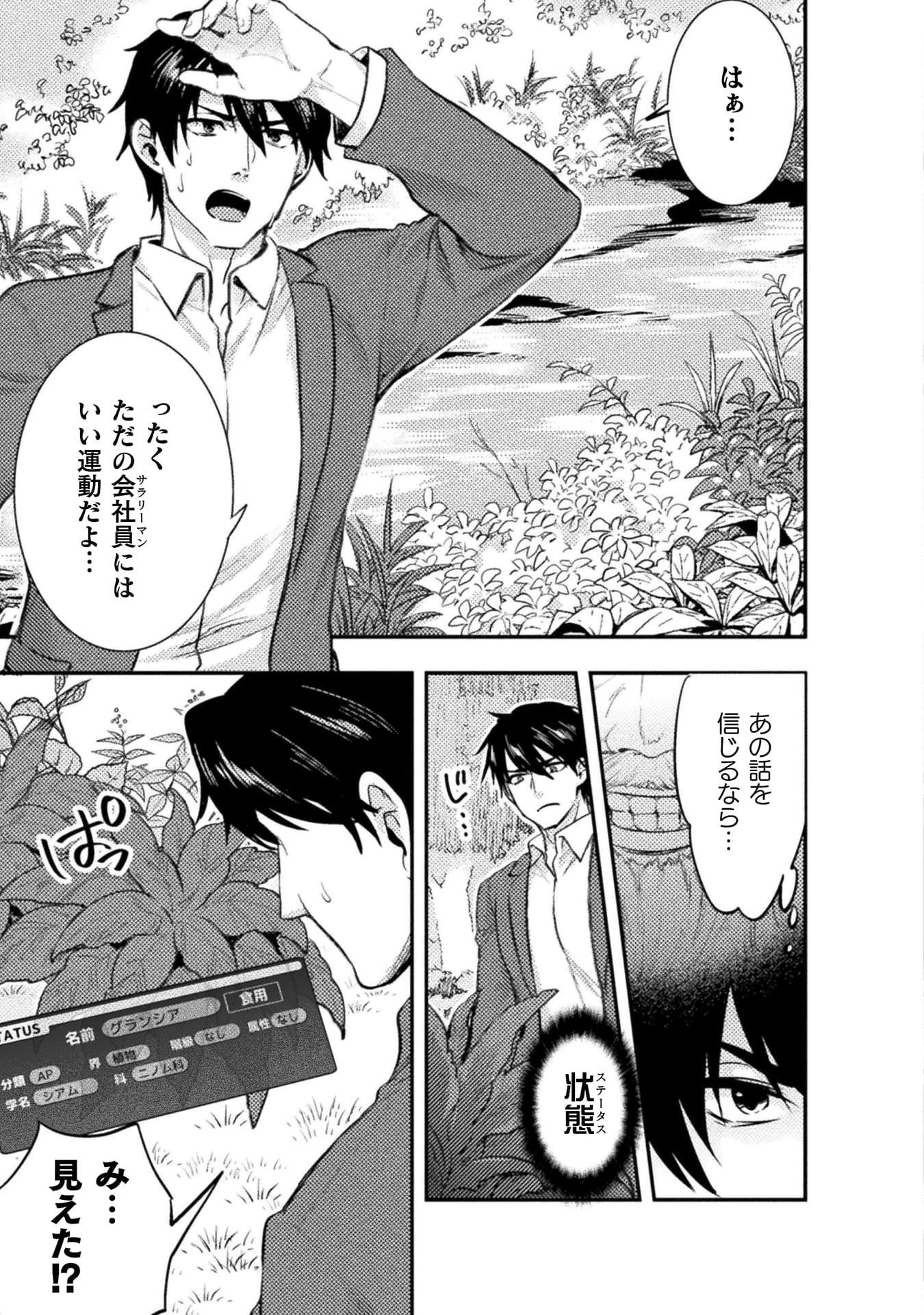 『美女と賢者と魔人の剣』