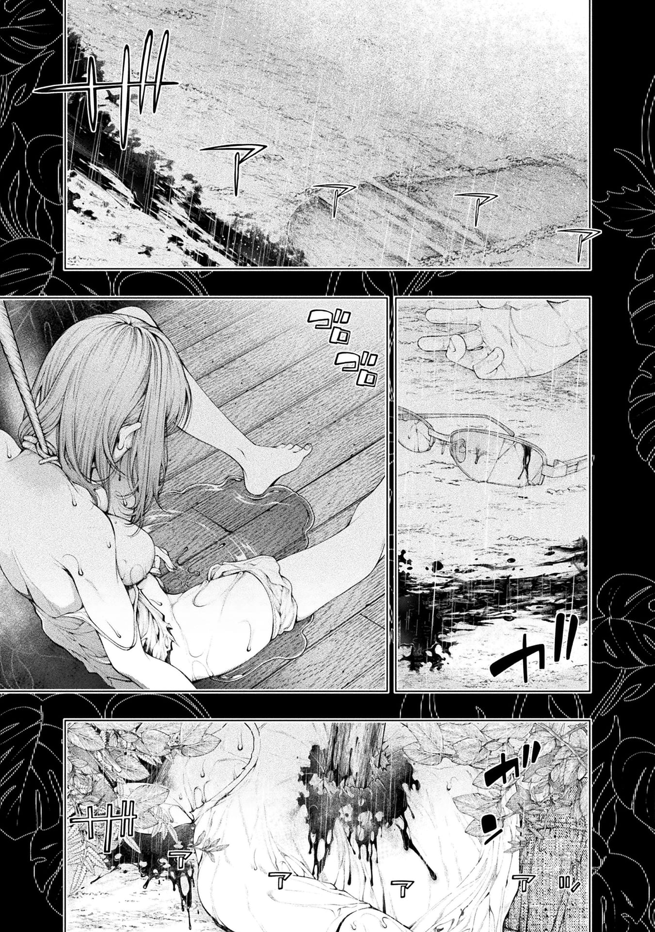 『恋獄島　極地恋愛』