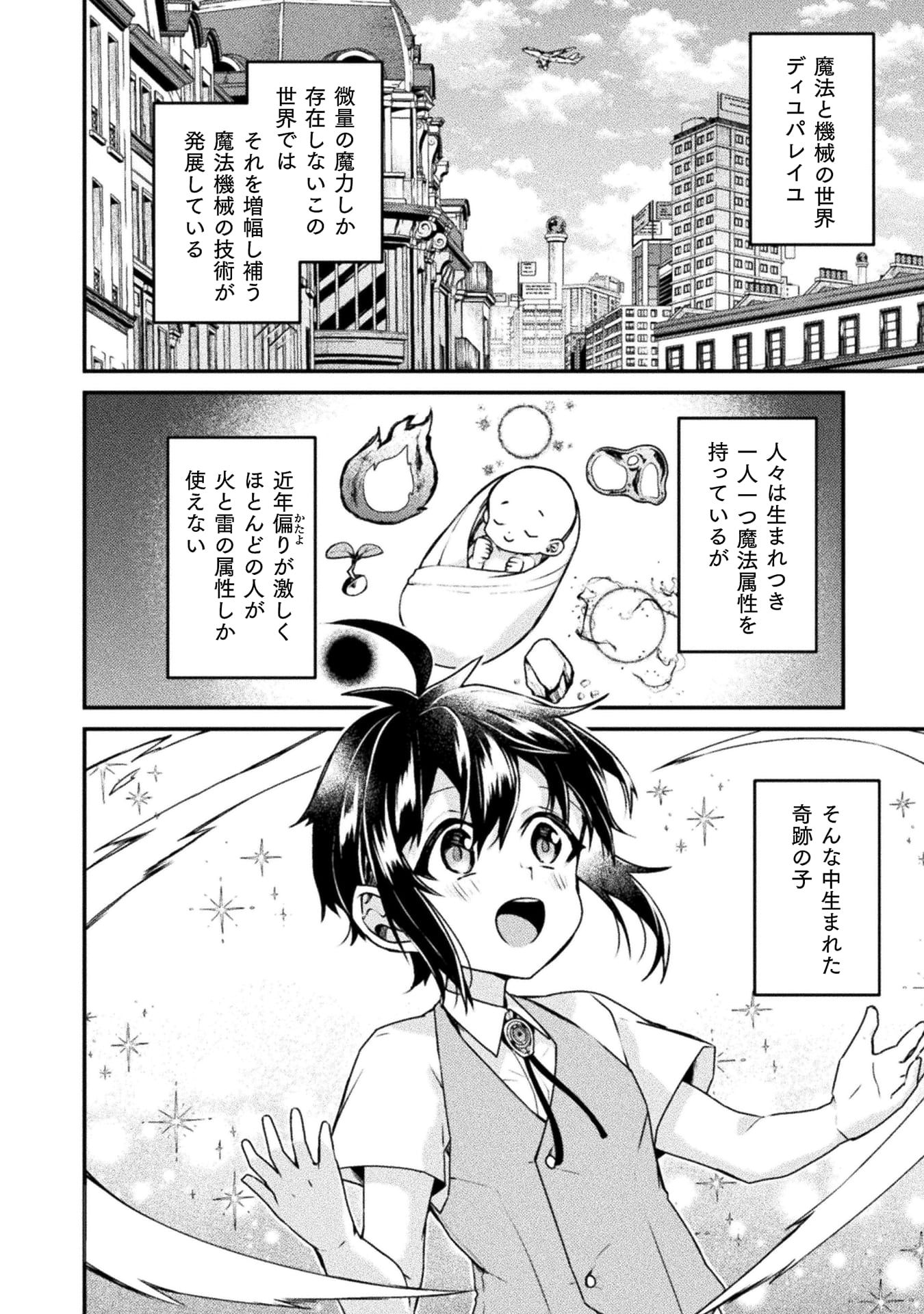 『間違い勇者の選択　出来損ない初級魔術師、勇者召喚に巻き込まれる』