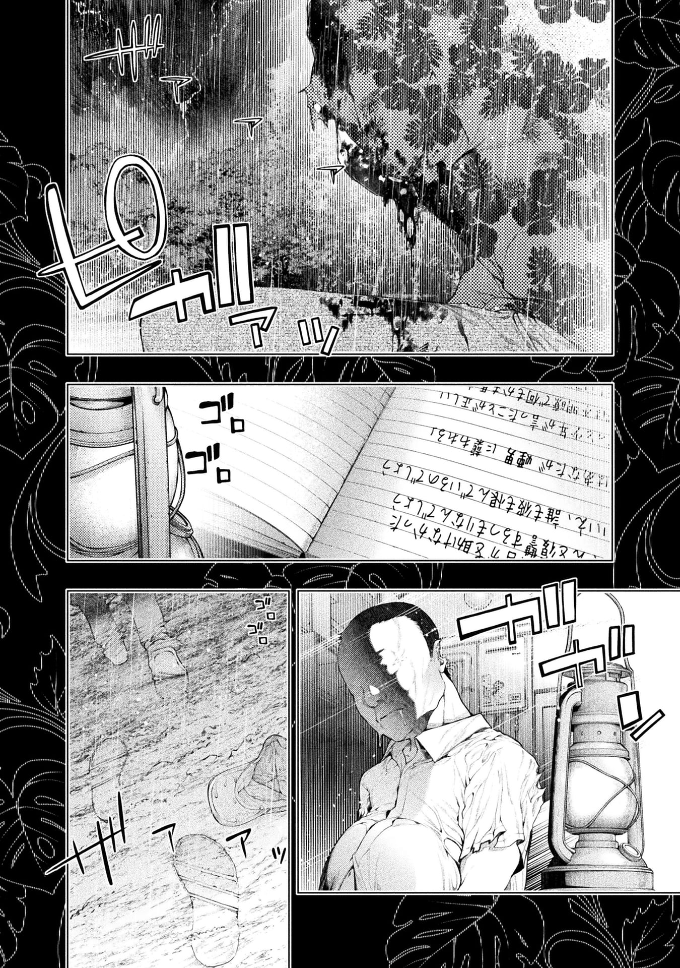 『恋獄島　極地恋愛』