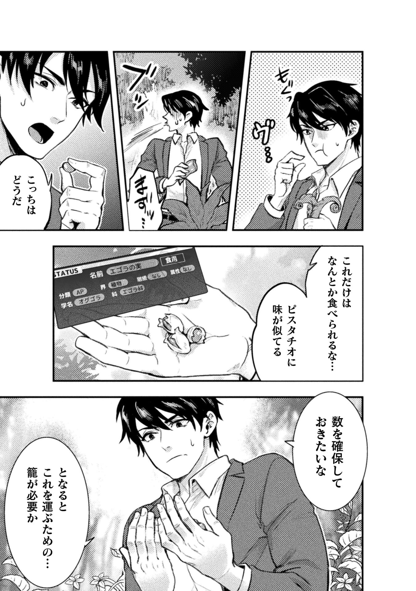 『美女と賢者と魔人の剣』