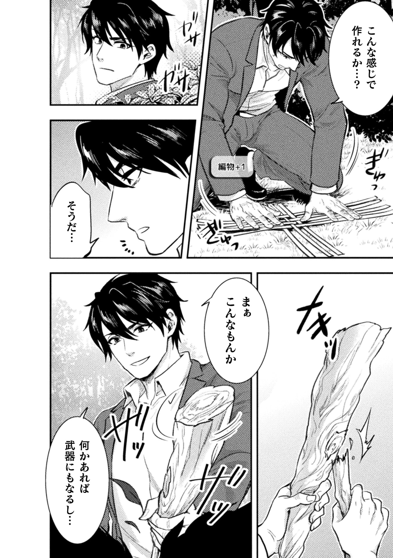 『美女と賢者と魔人の剣』