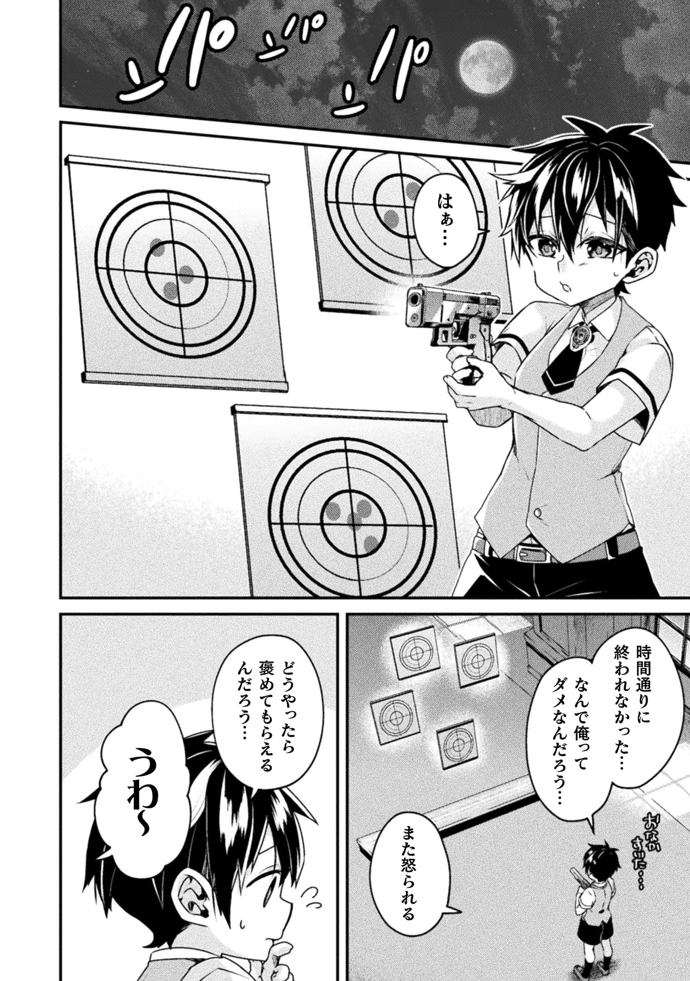 『間違い勇者の選択　出来損ない初級魔術師、勇者召喚に巻き込まれる』