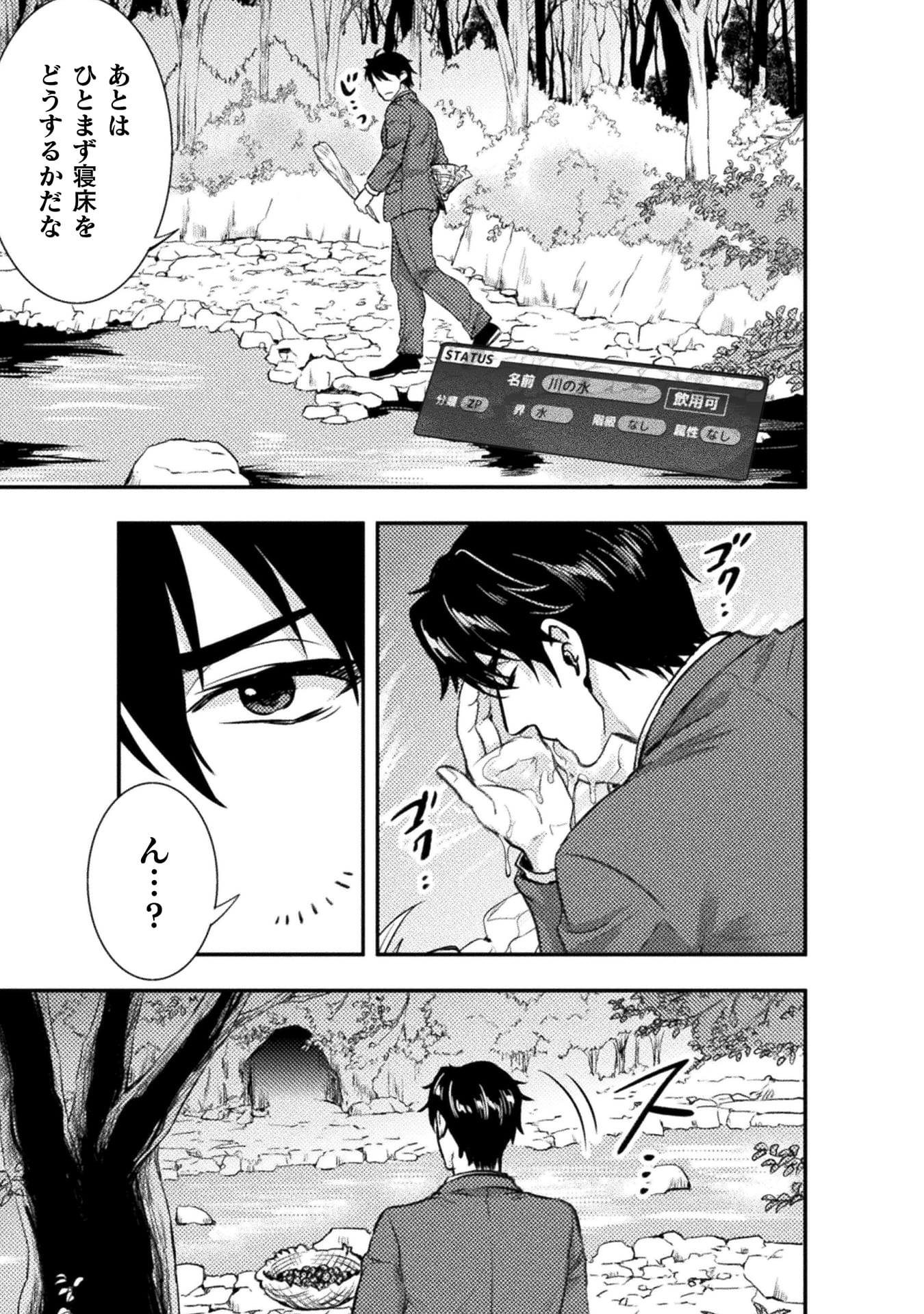 『美女と賢者と魔人の剣』