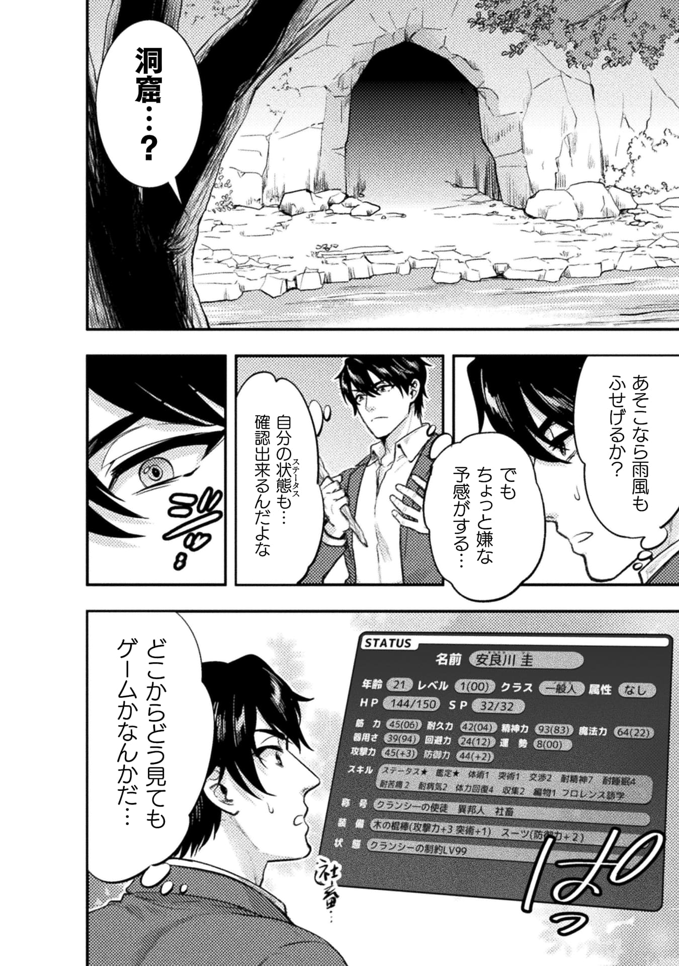 『美女と賢者と魔人の剣』