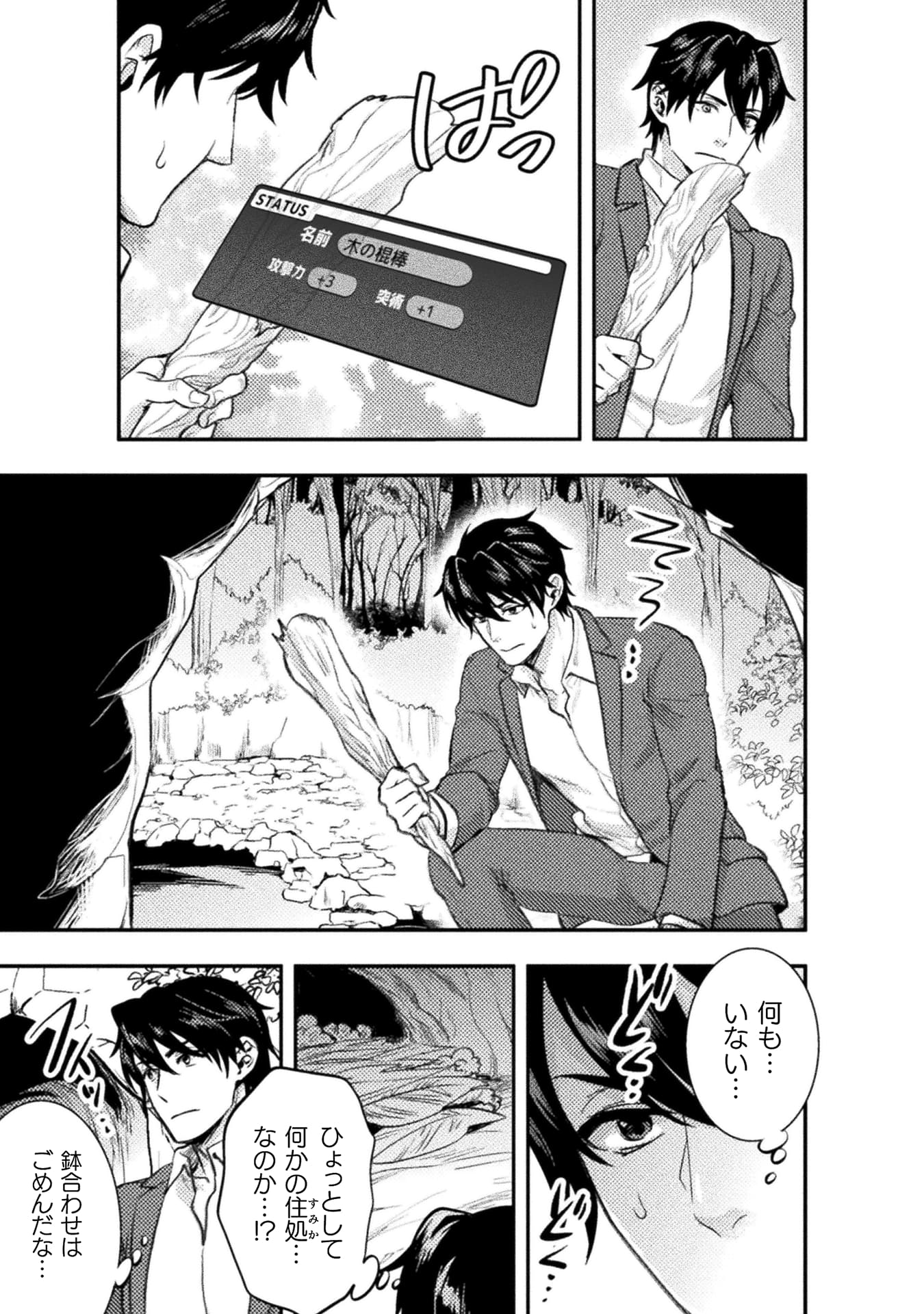 『美女と賢者と魔人の剣』