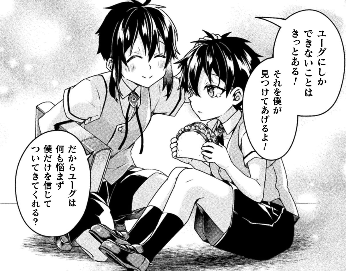 『間違い勇者の選択　出来損ない初級魔術師、勇者召喚に巻き込まれる』