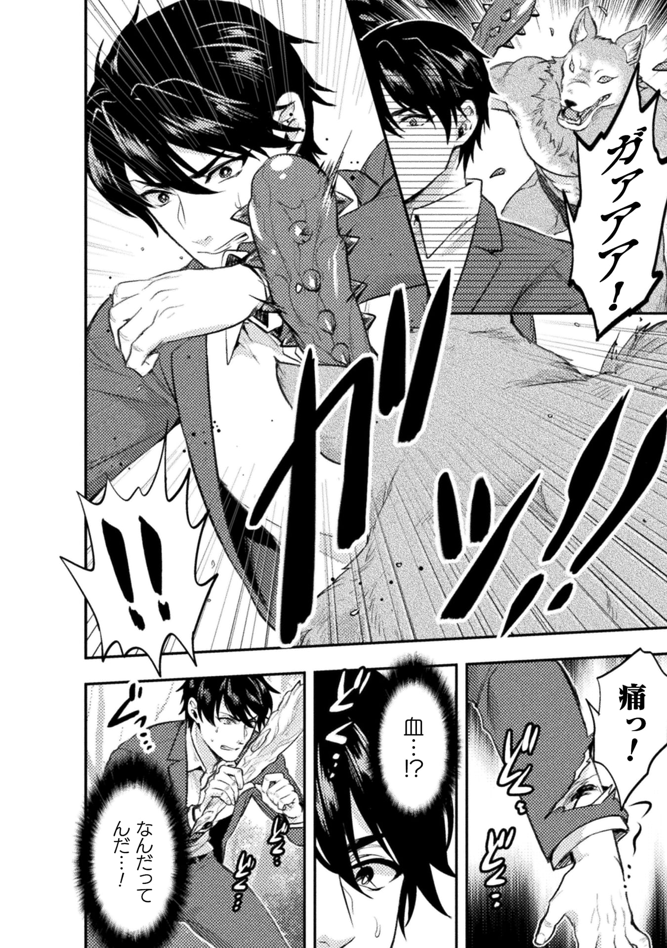 『美女と賢者と魔人の剣』