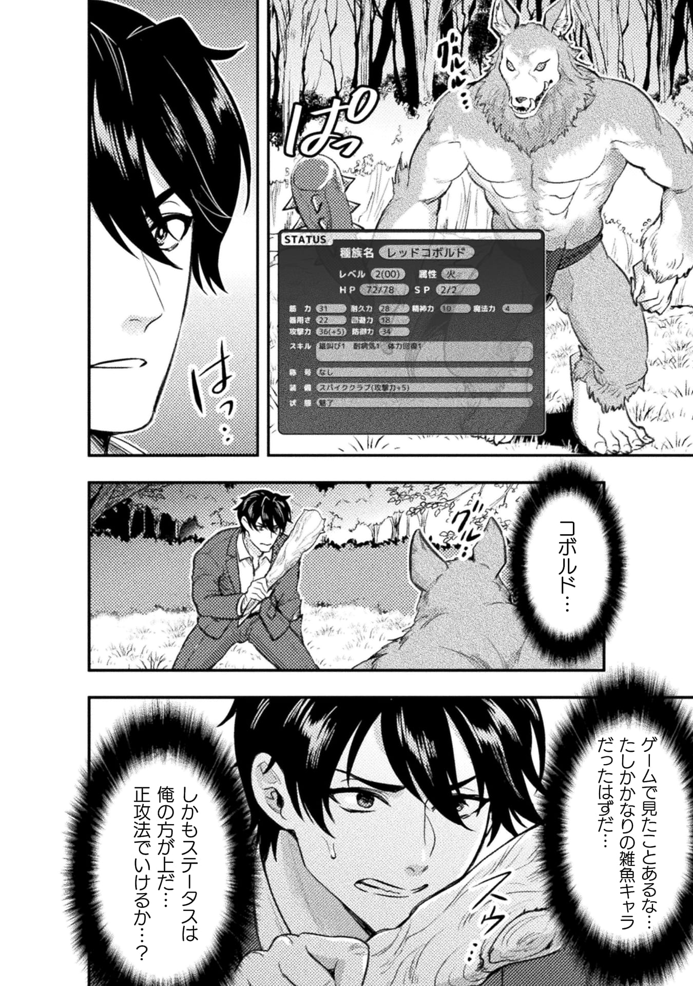 『美女と賢者と魔人の剣』