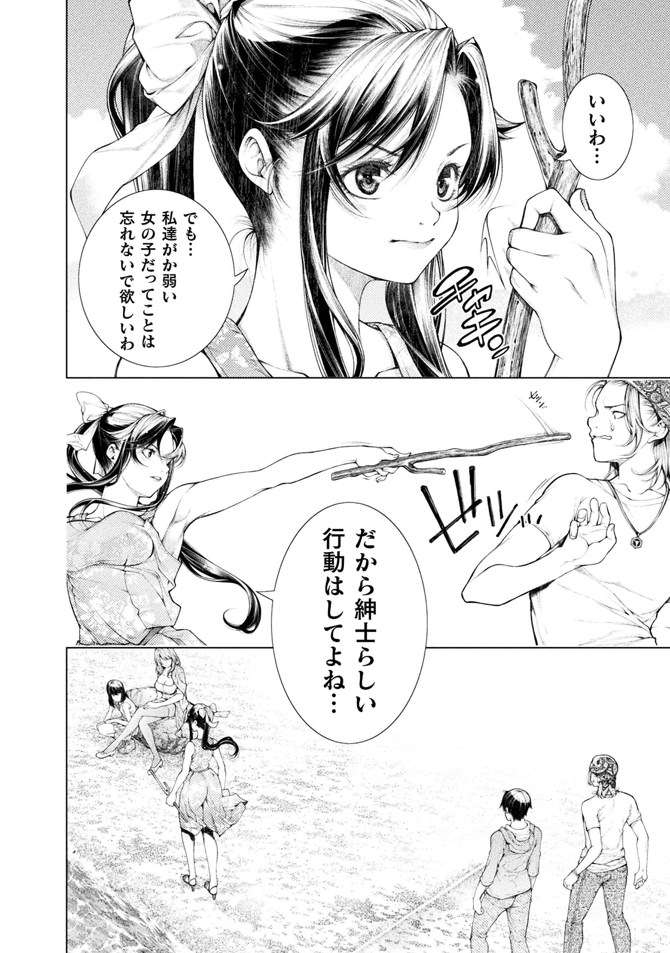 『恋獄島　極地恋愛』