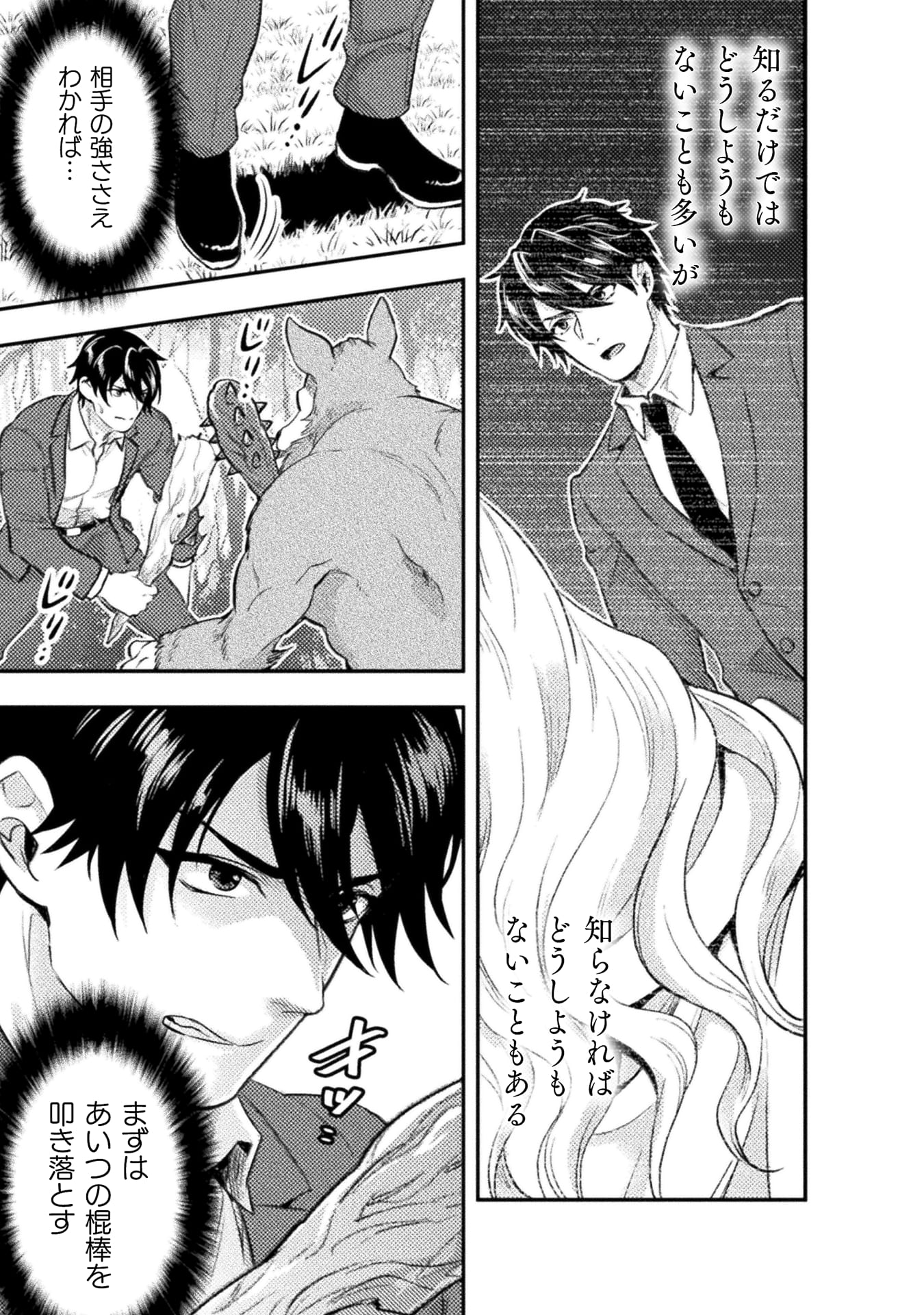 『美女と賢者と魔人の剣』