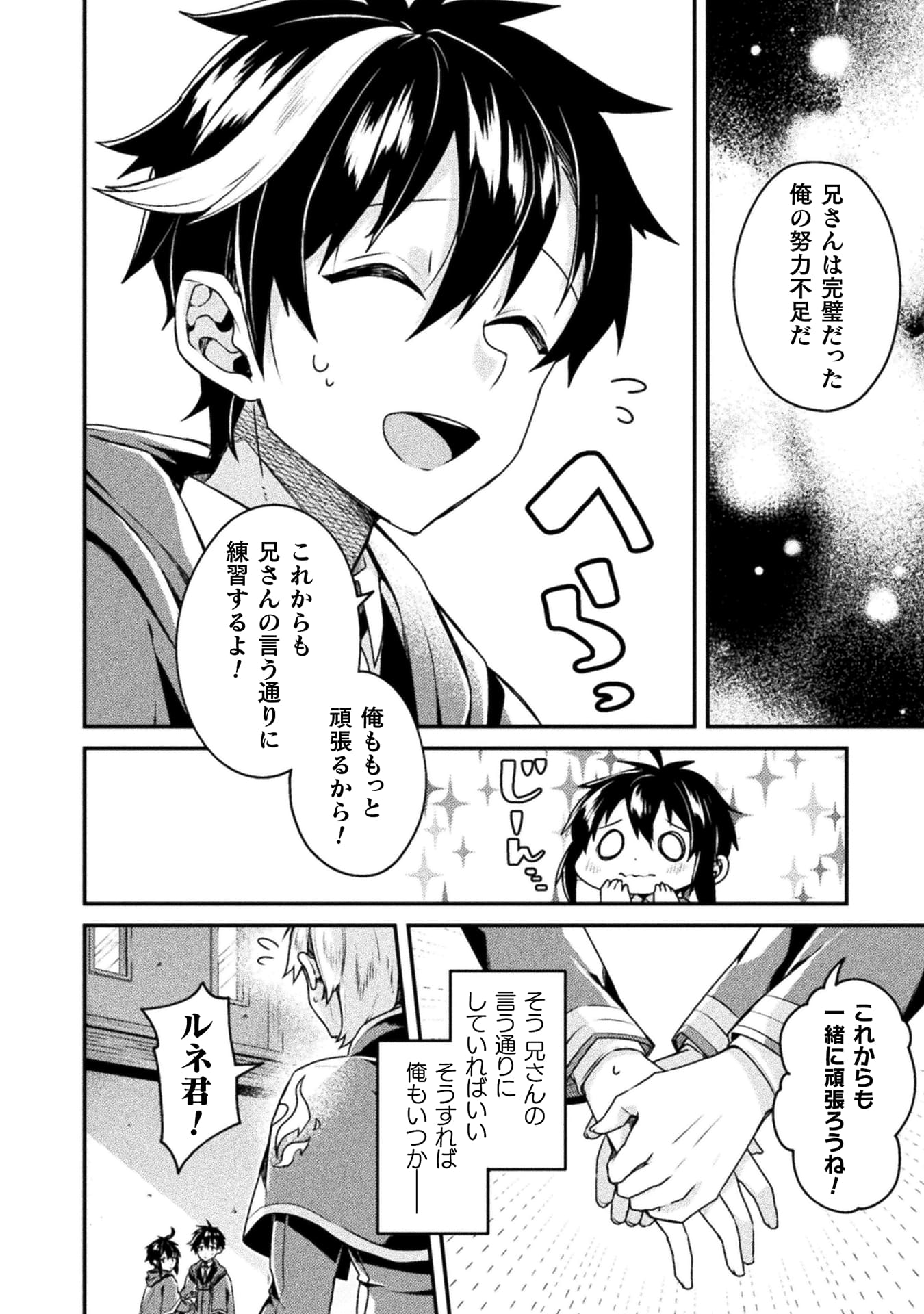 『間違い勇者の選択　出来損ない初級魔術師、勇者召喚に巻き込まれる』