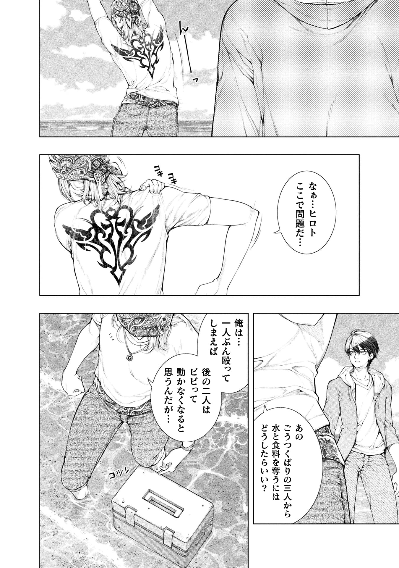 『恋獄島　極地恋愛』