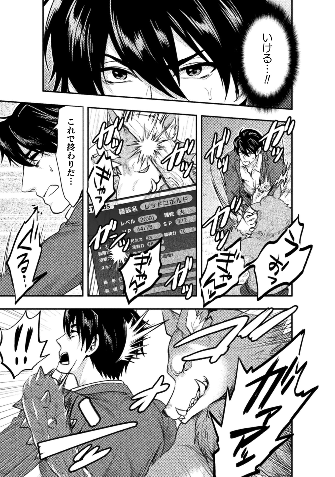 『美女と賢者と魔人の剣』