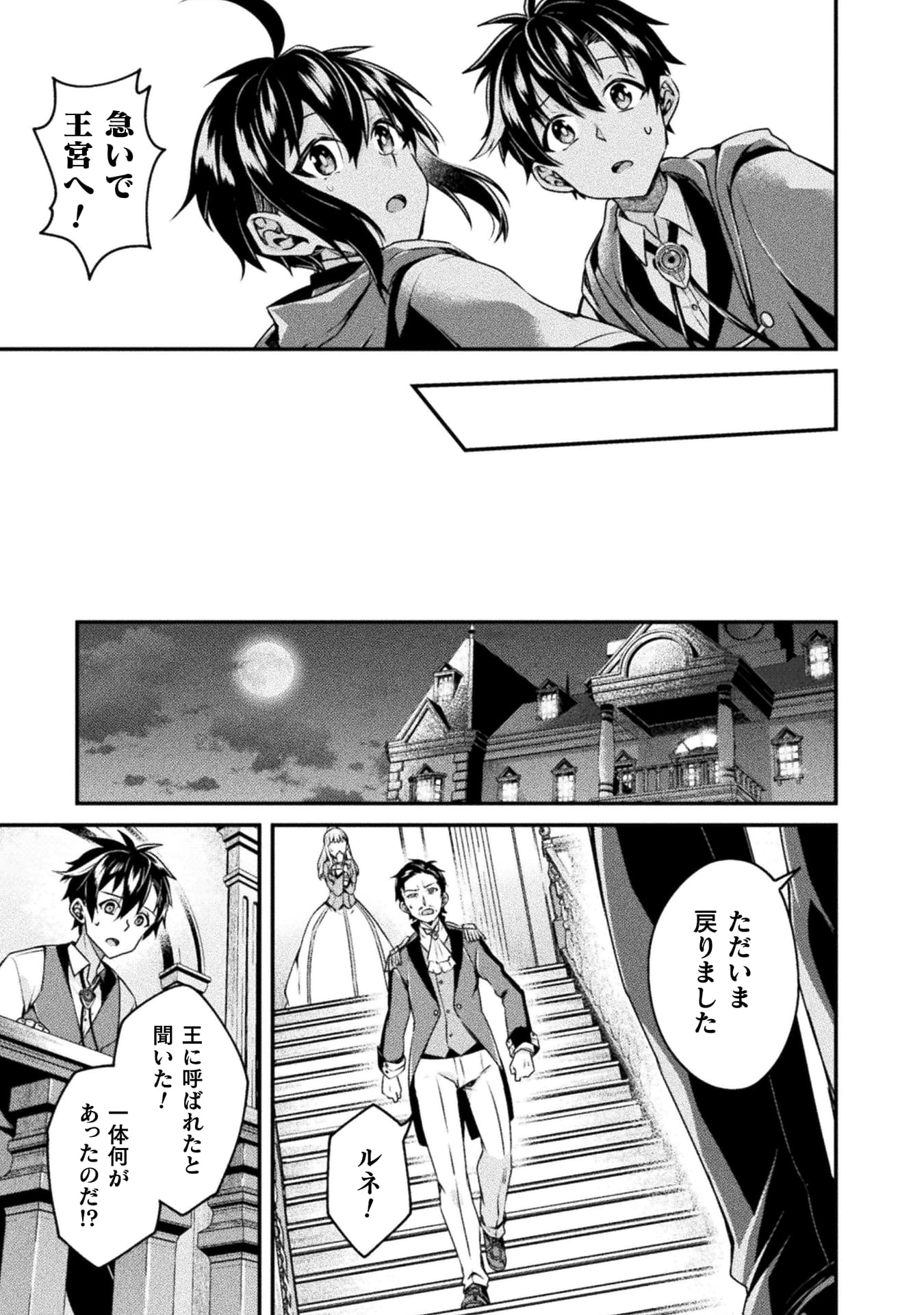 『間違い勇者の選択　出来損ない初級魔術師、勇者召喚に巻き込まれる』