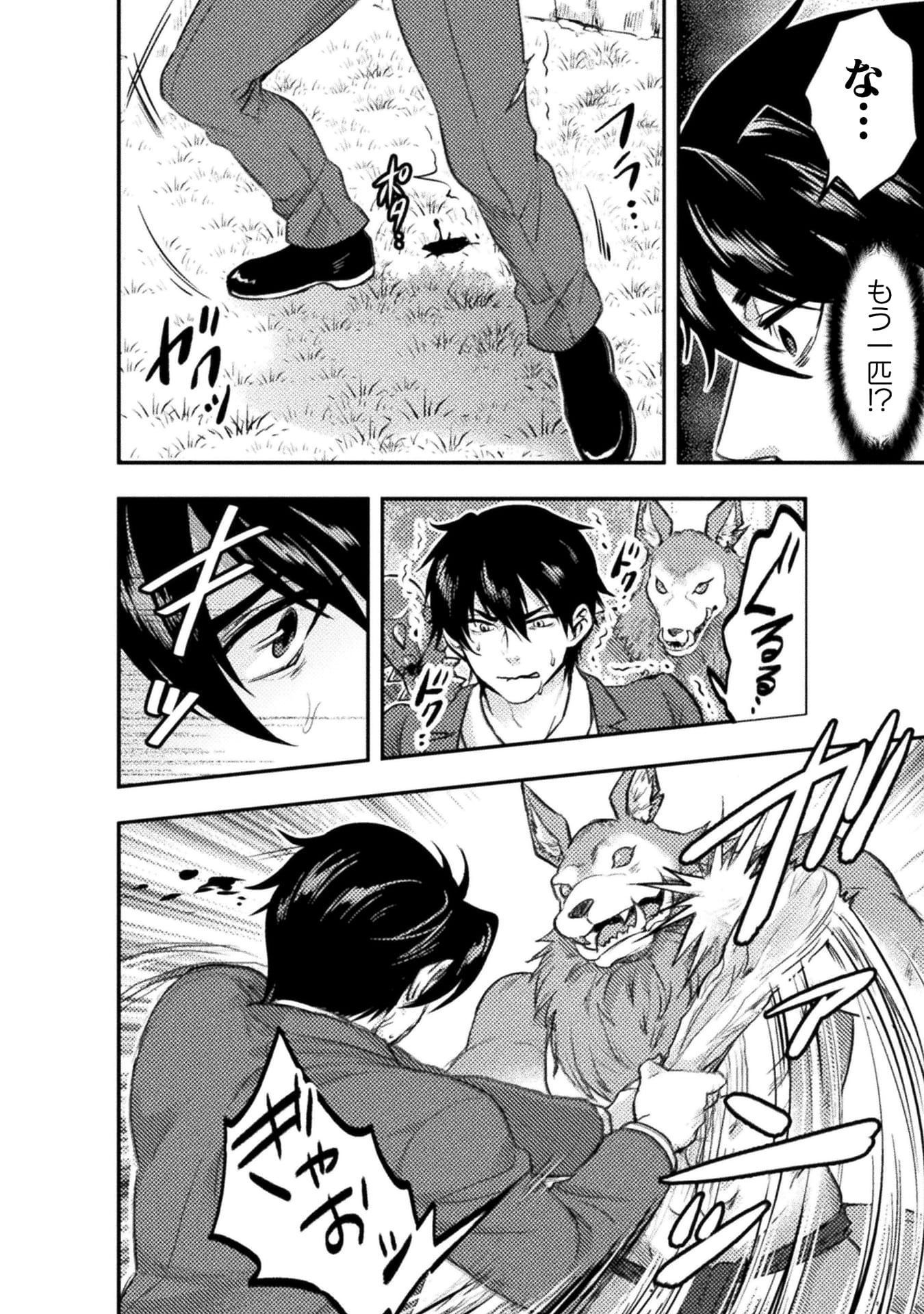 『美女と賢者と魔人の剣』