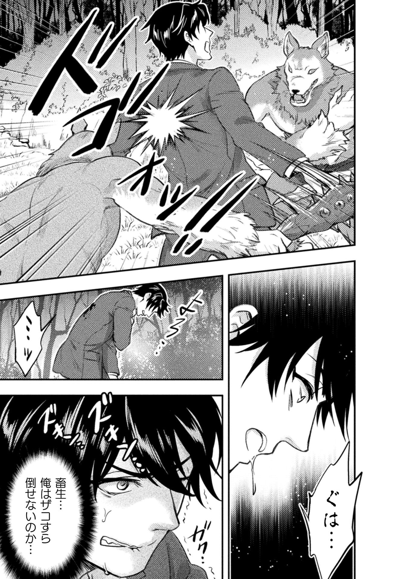『美女と賢者と魔人の剣』