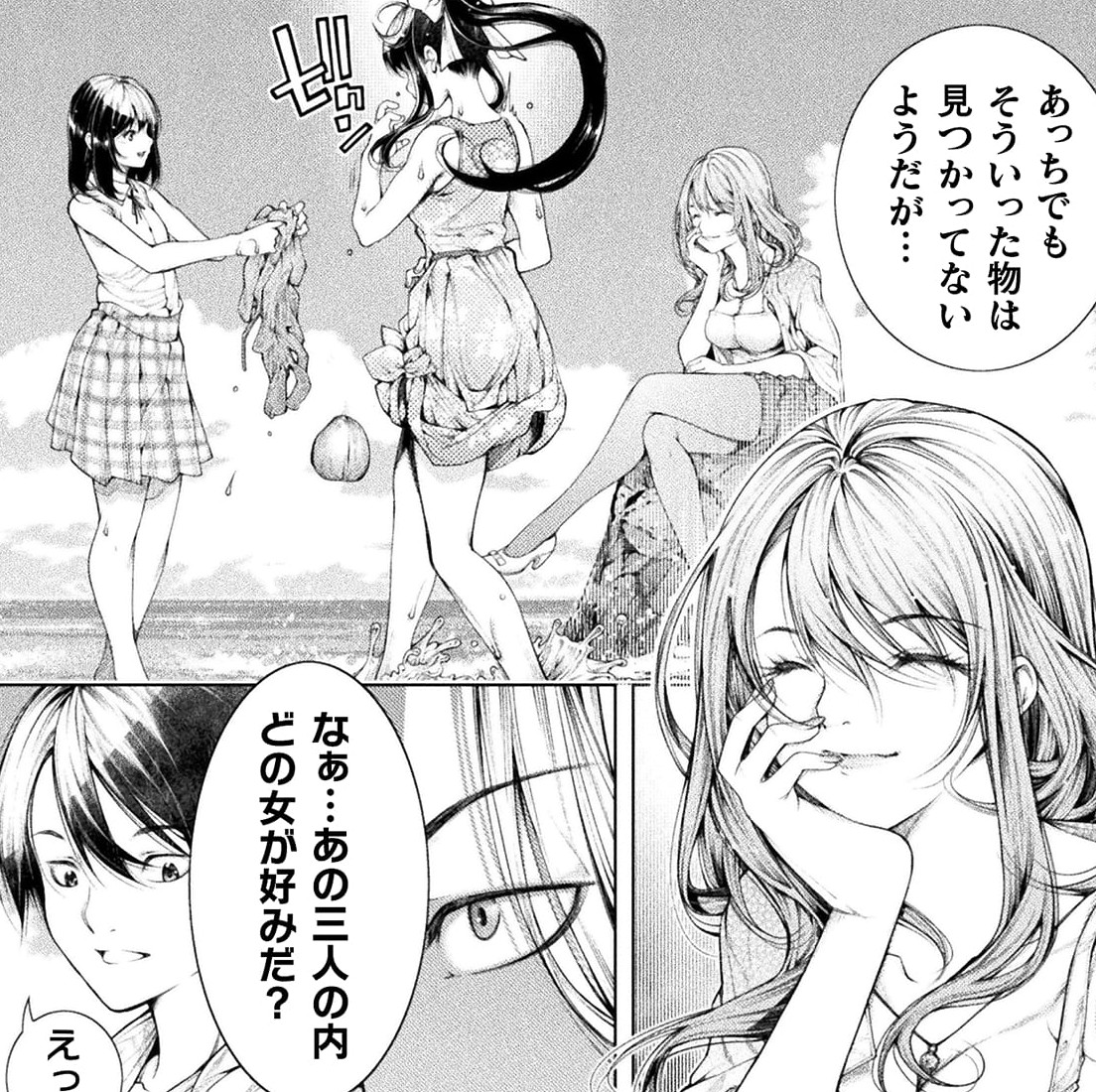 『恋獄島　極地恋愛』