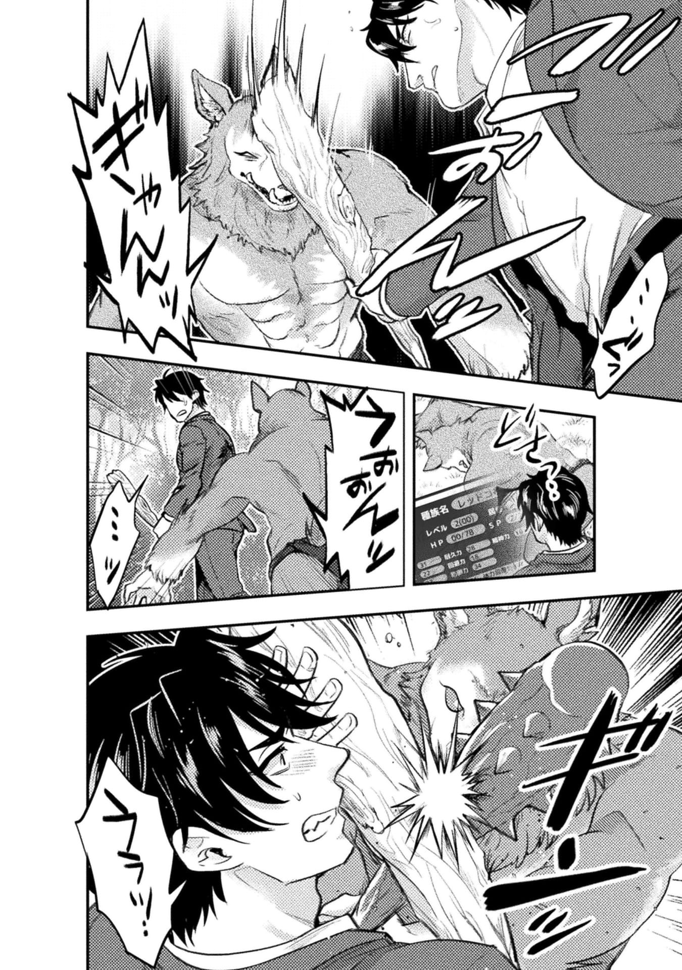 『美女と賢者と魔人の剣』