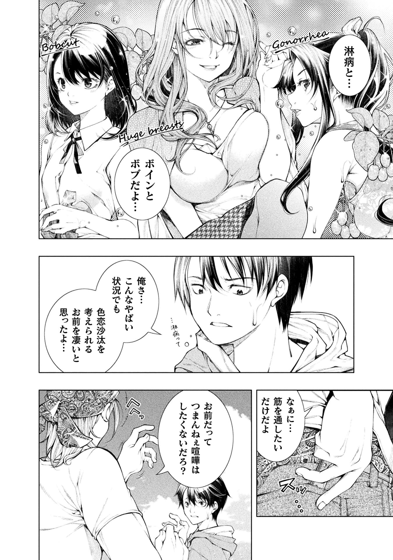 『恋獄島　極地恋愛』