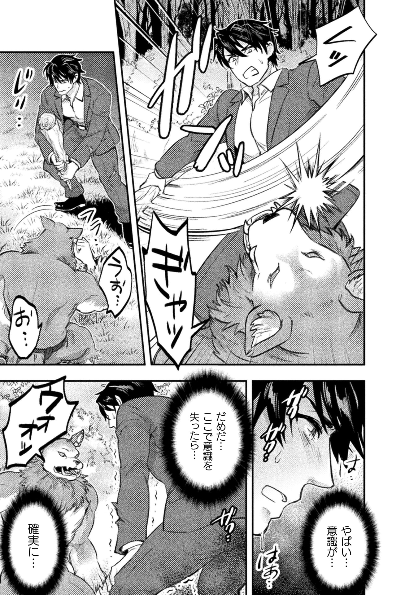 『美女と賢者と魔人の剣』