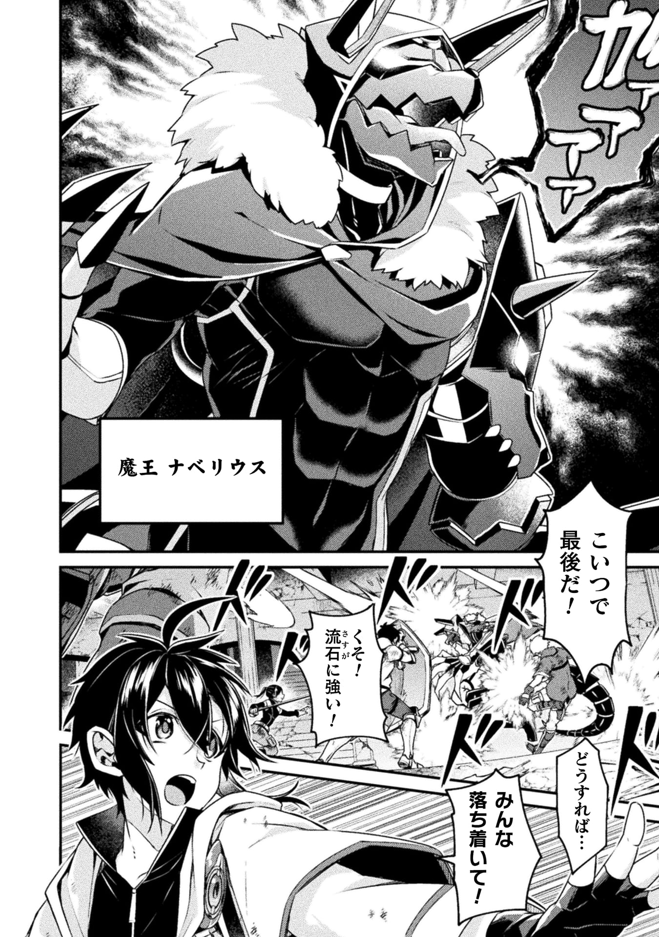 『間違い勇者の選択　出来損ない初級魔術師、勇者召喚に巻き込まれる』