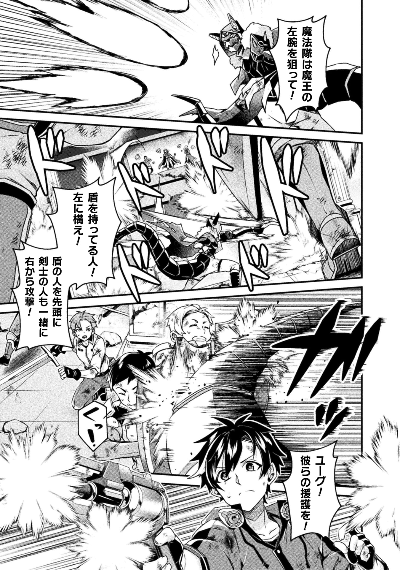 『間違い勇者の選択　出来損ない初級魔術師、勇者召喚に巻き込まれる』