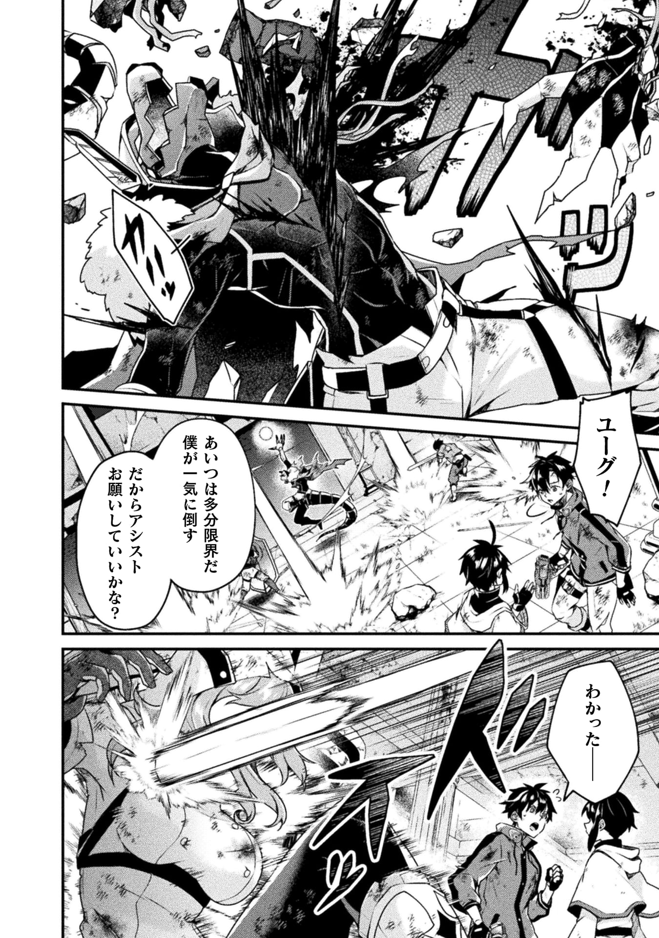 『間違い勇者の選択　出来損ない初級魔術師、勇者召喚に巻き込まれる』