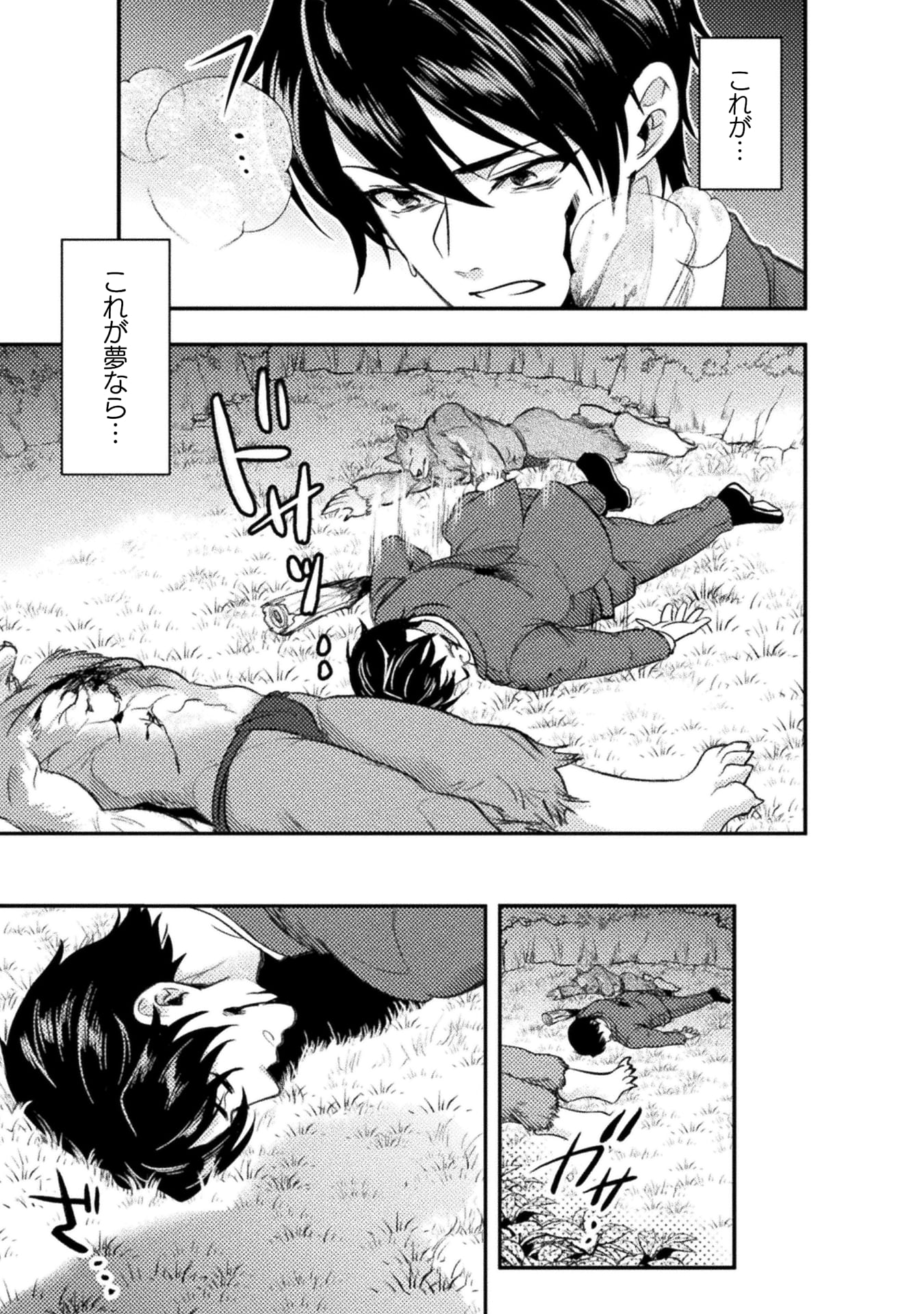 『美女と賢者と魔人の剣』