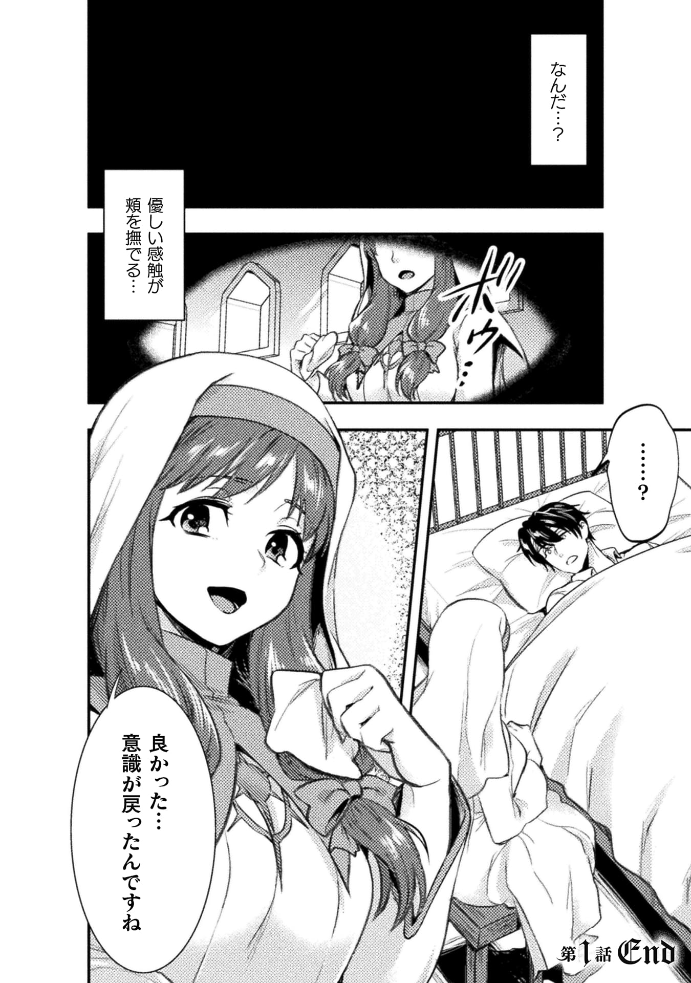 『美女と賢者と魔人の剣』