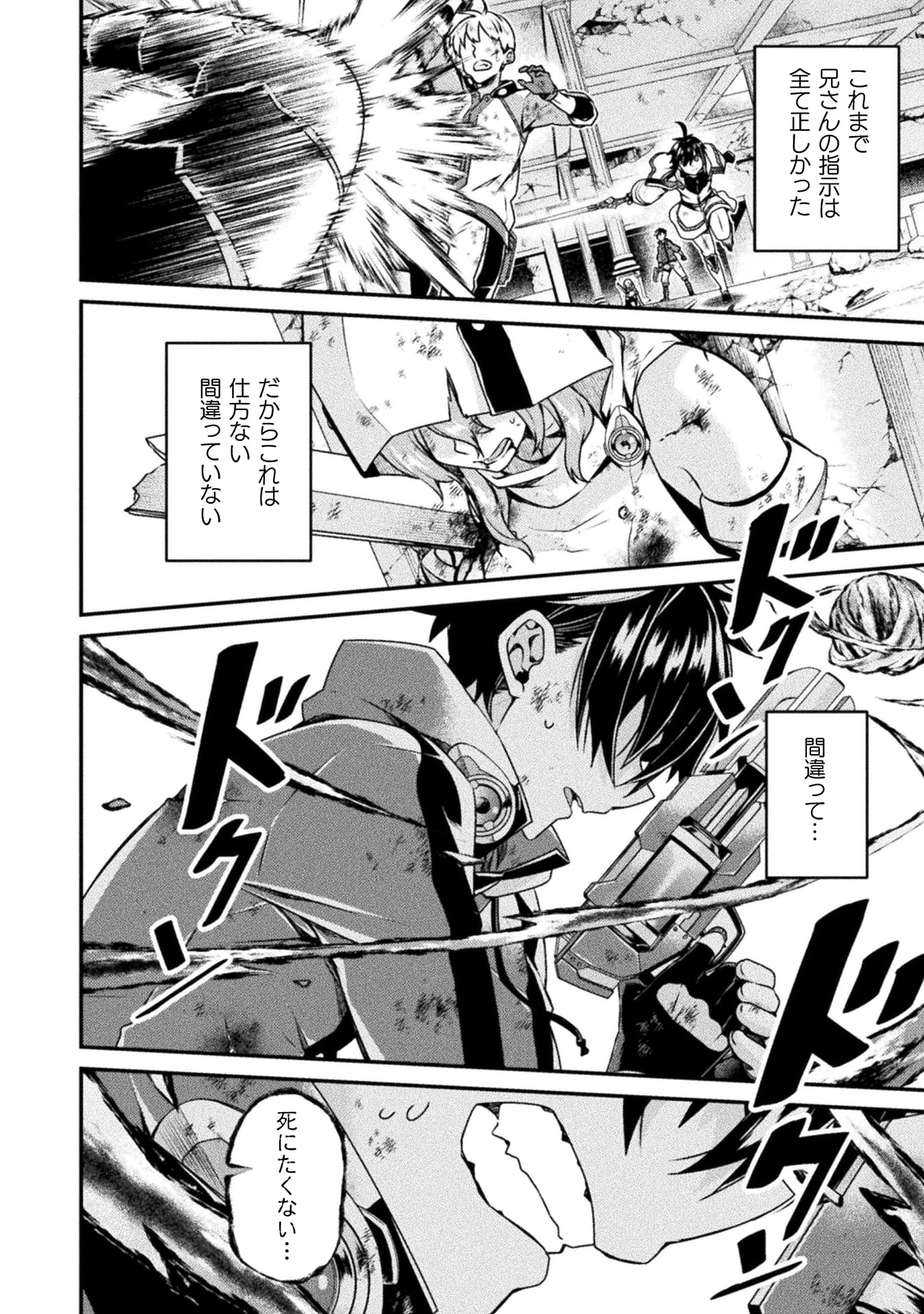 『間違い勇者の選択　出来損ない初級魔術師、勇者召喚に巻き込まれる』