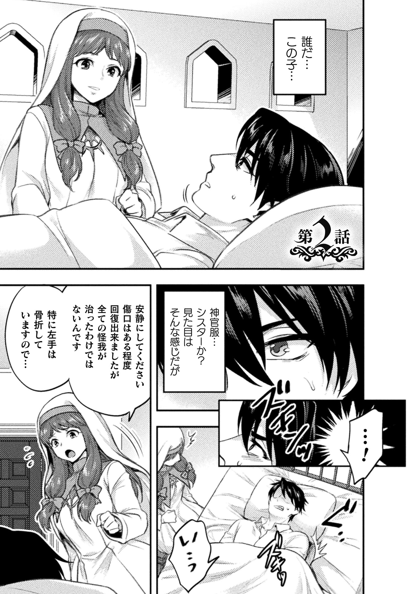 『美女と賢者と魔人の剣』